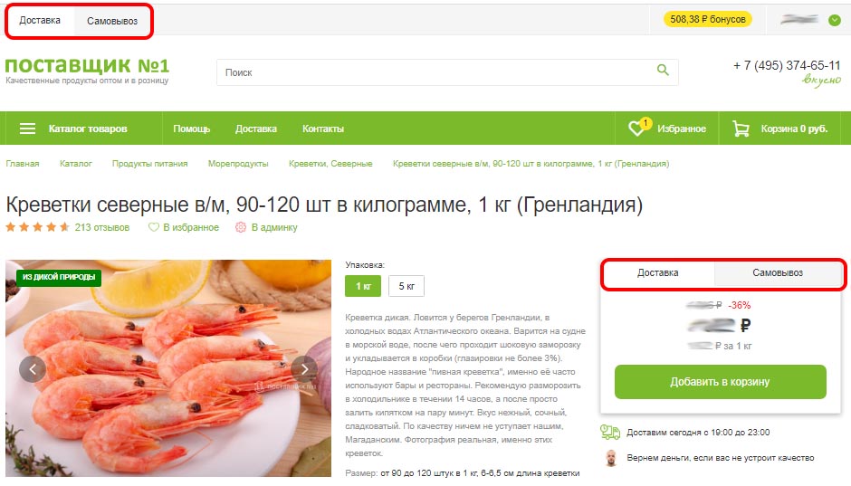 цена